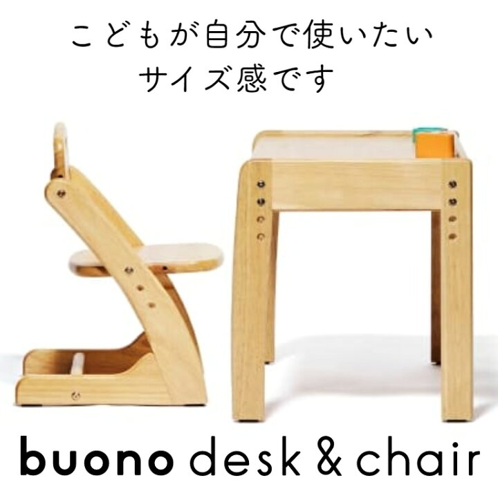 楽天市場】大和屋 ブォーノ3 キッズデスク＆チェア buono3 キッズ 
