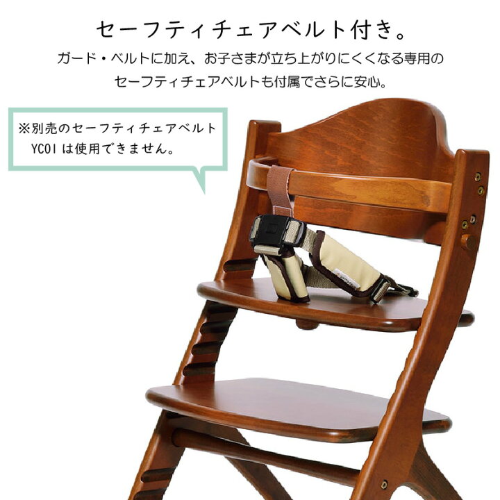 楽天市場】【購入者特典付き】大和屋 マテルナ マテルナチェア ベビー 