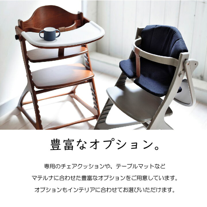 楽天市場】【購入者特典付き】大和屋 マテルナ マテルナチェア ベビー 