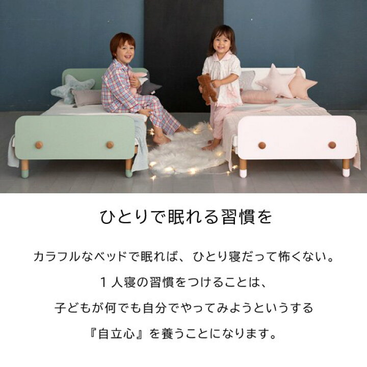 楽天市場】[スタンプで最大3,000円OFF!] ホップル キッズベッド 子供用 