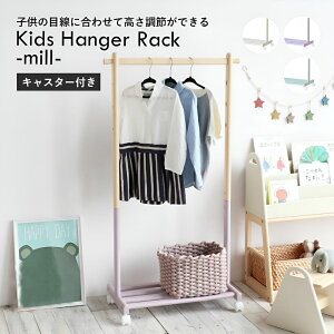 yIׂTtaz LbYnK[ nK[bN qp ILH-3685 LX^[ m| Jo| ؐ  Kids Hanger Rack mill nK[bN R[gnK[ RpNg q s 