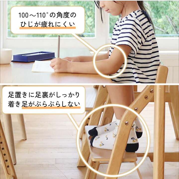 楽天市場】キッズチェア JUC-3661 子供用椅子 学習椅子 ダイニング 