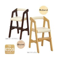 [スタンプで最大3,000円OFF!] ベビーチェア ハイタイプ KDC-2442NA KDC-2442DBR na-KIDS ネイキッズ キッ…