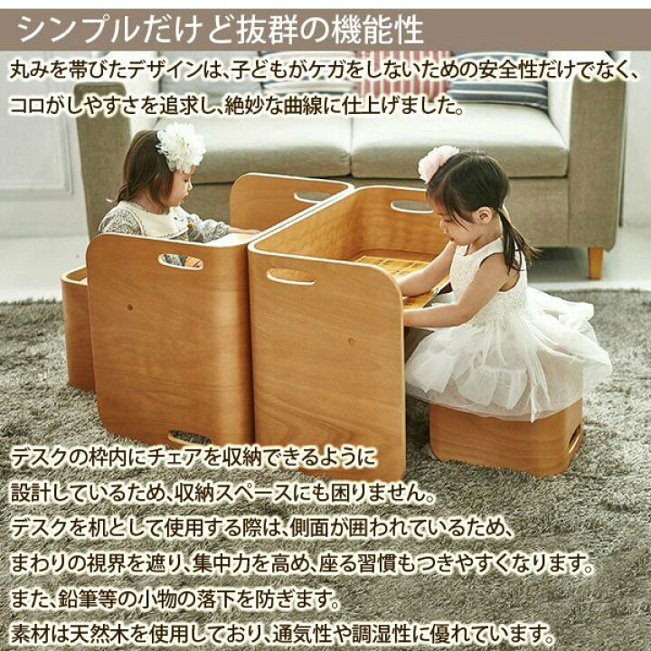 楽天市場】ホップル HOPPL COLOCOLO CHAIR&DESK コロコロ チェア 