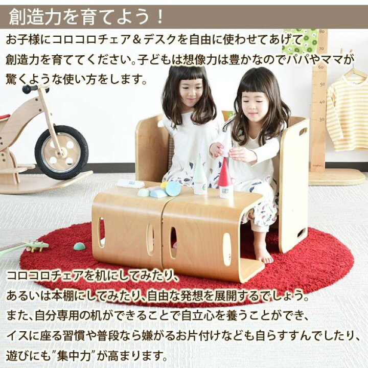 楽天市場】ホップル HOPPL COLOCOLO CHAIR&DESK コロコロ チェア  