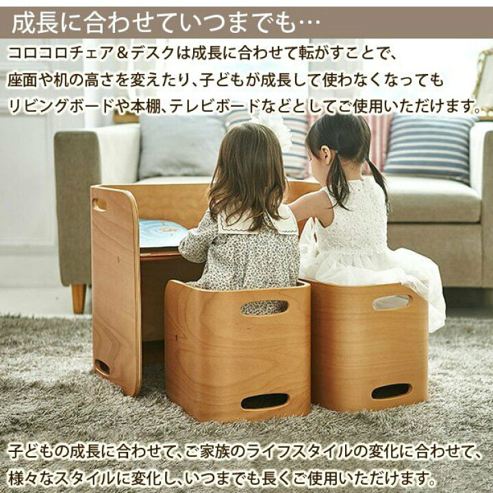 楽天市場】ホップル HOPPL COLOCOLO CHAIR&DESK コロコロ チェア  
