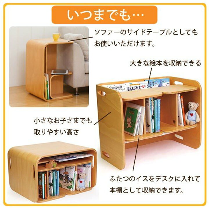 楽天市場】ホップル HOPPL COLOCOLO CHAIR&DESK コロコロ チェア  