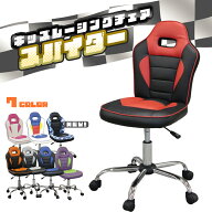 【口コミプレゼント付】レーシングチェア 学習椅子 キッズチェア 学習チェア イス デスクチェア スパイダ…