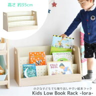 [スタンプで最大3,000円OFF!] 【選べる特典付a】 絵本ラック ブックラック 絵本収納 Kids Low Book Rack …