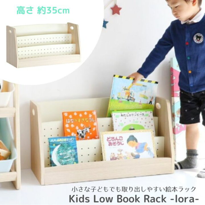 楽天市場】【選べる特典付a】 絵本ラック ブックラック 絵本収納 Kids  