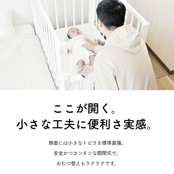 楽天市場】【購入者特典付き】ベビーベッド 大和屋 そいねーる ミニ  