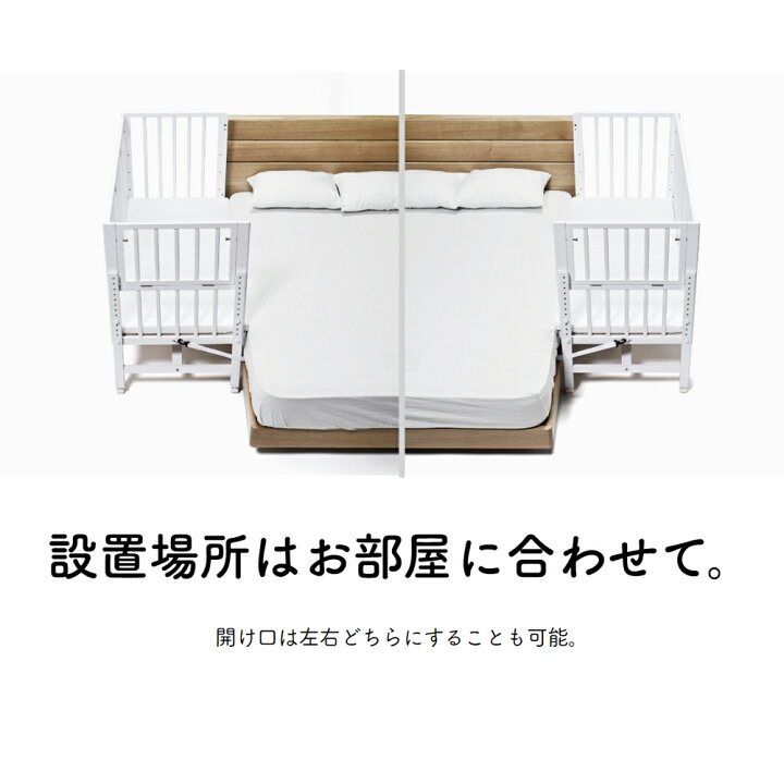楽天市場】[スタンプカードで割引!] ベビーベッド 大和屋 添い寝 そい 