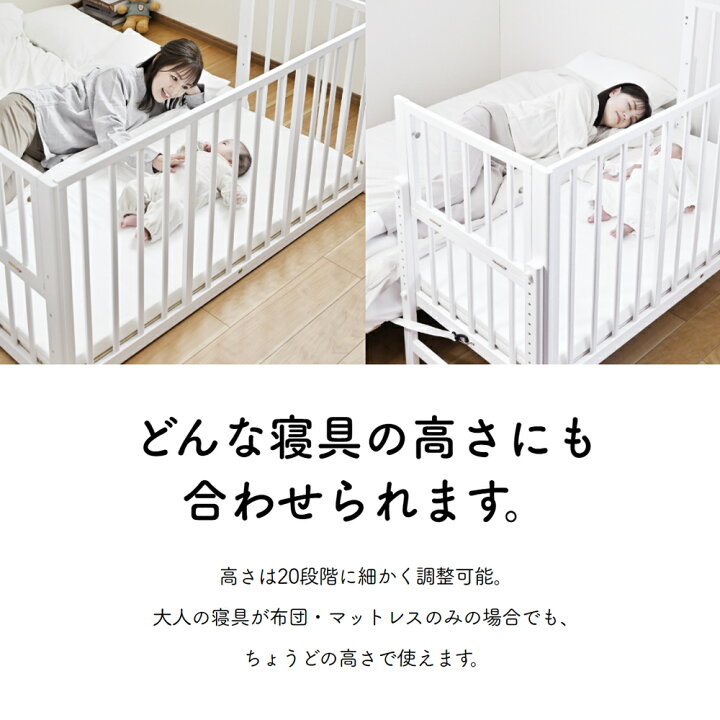 楽天市場】【購入者特典付き】ベビーベッド 大和屋 添い寝 そいねーる  