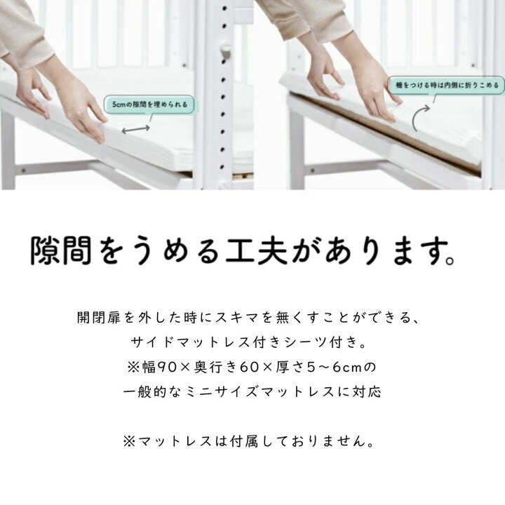 楽天市場】【購入者特典付き】ベビーベッド 大和屋 そいねーる ミニ  