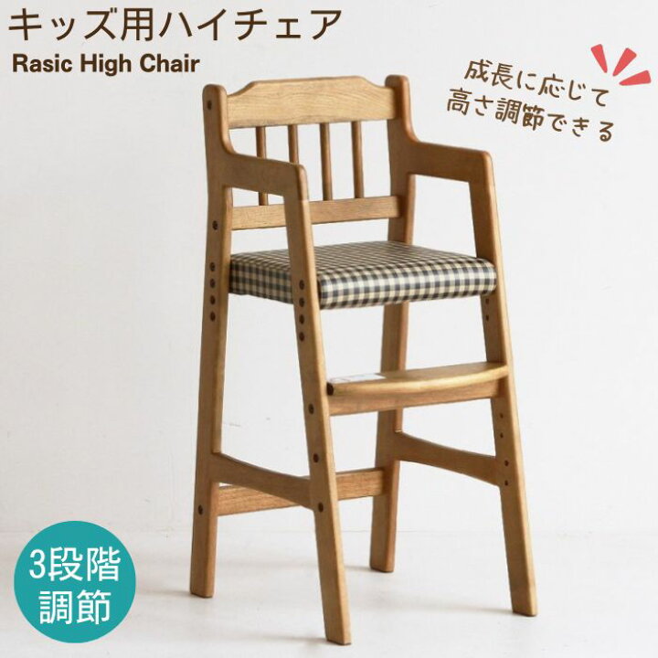 楽天市場】【特典付】 ベビーチェア ハイチェア ベビー 子供 椅子 
