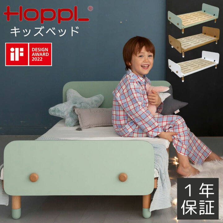 楽天市場】ホップル キッズベッド 子供用ベッド HOPPL Kids Bed プレイ  