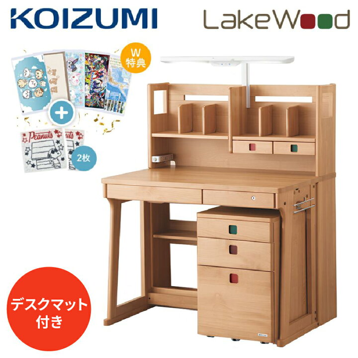 楽天市場】【デスクマット付】コイズミ ステップアップデスク 学習机  