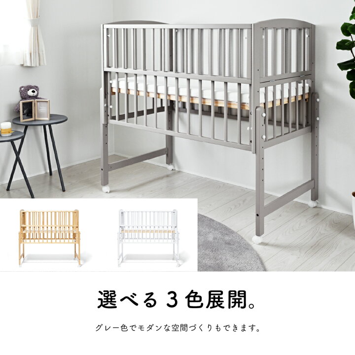 楽天市場】【購入者特典付き】ベビーベッド 大和屋 ノモック Wオープン 