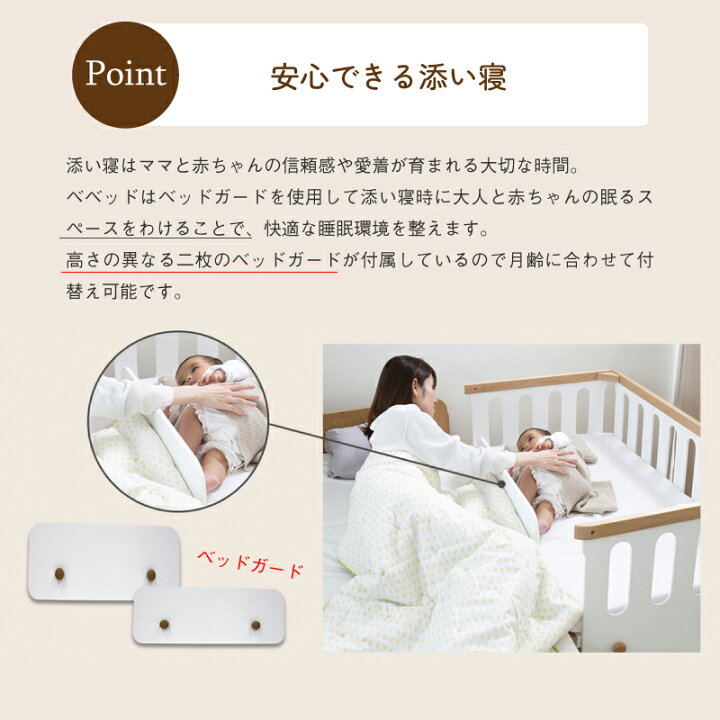 楽天市場】ベビーベッド ホップル ベベッドベビー bebed baby 添い寝 