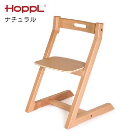 チョイス チェア 子供椅子 ホップル HOPPL ハイチェア Choice Chair CH-CHAIR 3年保証 高さ調整 椅子 北欧 木製 おしゃれ シンプル リビング ダイニング スタッキング ナチュラル アイボリー レッド ウォールナット ホワイト 人気