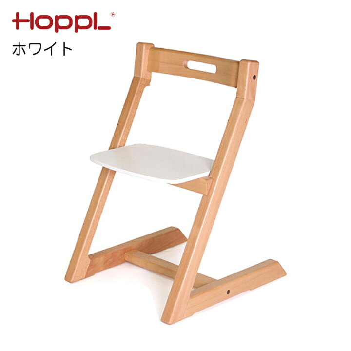 楽天市場】チョイス チェア 子供椅子 ホップル HOPPL ハイチェア 