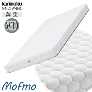 �y�J���ݒu�t�z�J�����N �J�����N�Ƌ� NN21 NN21W4HO Mofmo ���t�� WD �}�b�g���X ���^ ���K�i ���{�� karimoku �m���X�v�����O ���C�h�_�u���T�C�Y ���[���hHEXA �w�L�T ���[���h�E���^�� ���ɗD��
