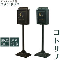 楽天市場】アンティーク ポスト 銅製の通販