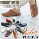 スリッパ ルームシューズ 箱入り ルームズ メンズ 大きめ 北欧 room's レディース フロンティア 歩くを考えたスリッパ…