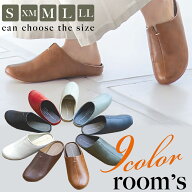 [スタンプで最大3,000円OFF!] スリッパ ルームシューズ 箱入り ルームズ メンズ 大きめ 北欧 room's レデ…