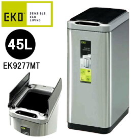 [スタンプで最大3,000円OFF!] EKO ゴミ箱 45リットル 45L 自動開閉 EK9277MT ごみ箱 ダストボックス センサー 自動開閉式 自動 自動ゴミ箱 ふた付き 蓋付き ステンレス スリム キッチン 台所 リビング 静穏 清潔 おしゃれ モダン 大容量 電池式 全自動 人感センサー