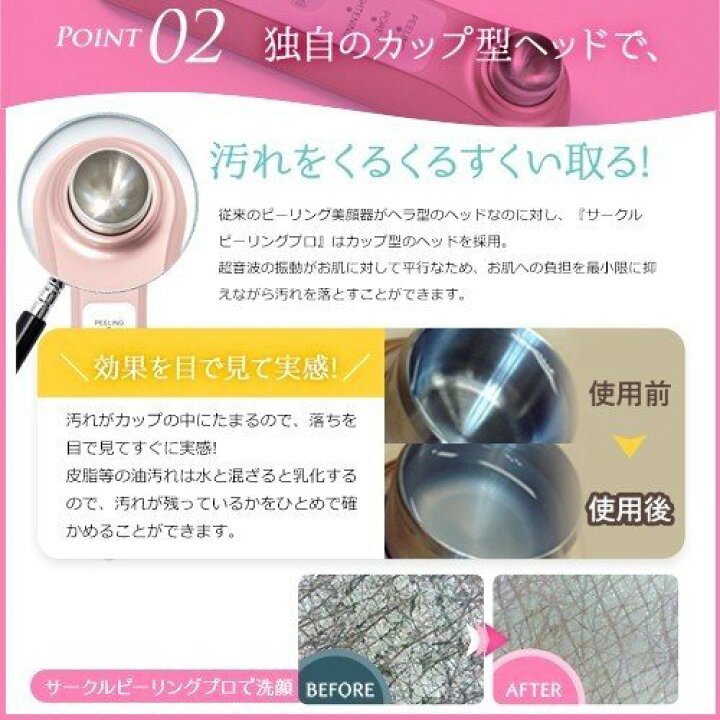 楽天市場】サークルピーリングプロ 美顔器 HDS30N HDS30-N YA-MAN 