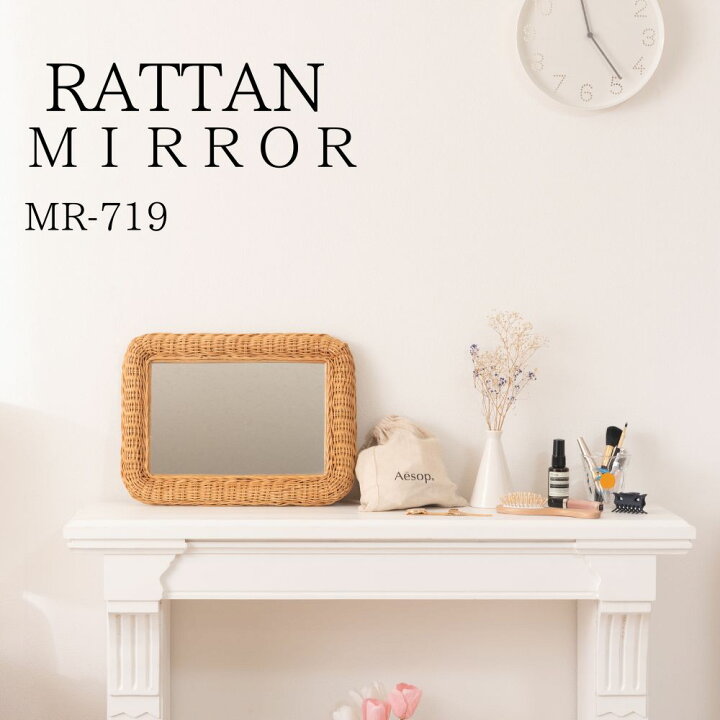 楽天市場】鏡 ミラー ラタン 姿見 ラタンミラー MR-719 rattan 40×30