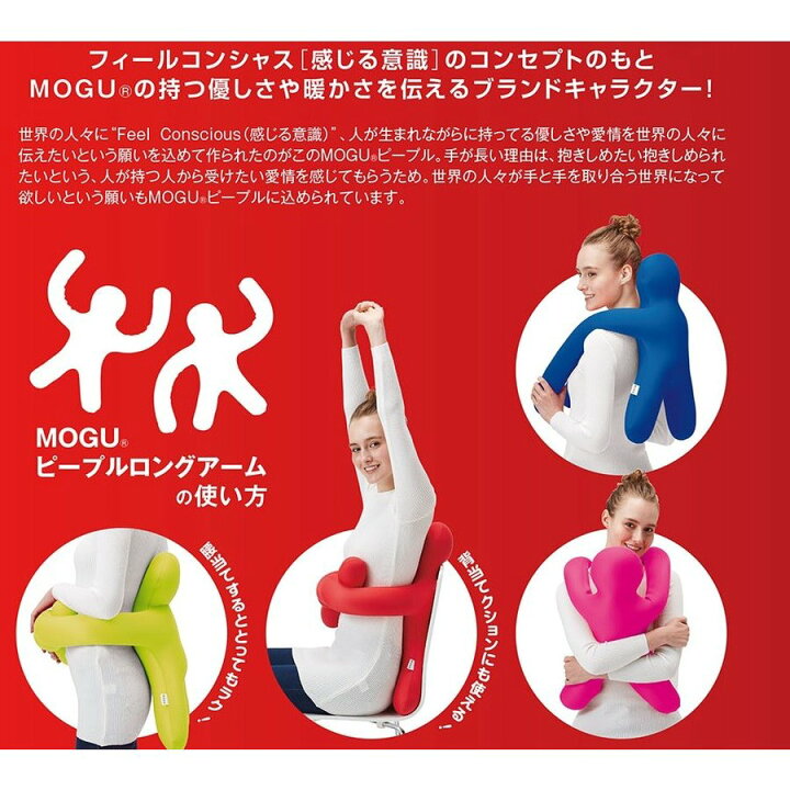 楽天市場】[スタンプで最大3,000円OFF!] MOGU モグ ピープル ロング 