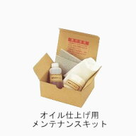 飛騨産業 正規品 森のことば メンテナンスキット オイルフィニッシュ 国産 日本製 キツツキ OF色 オイル…