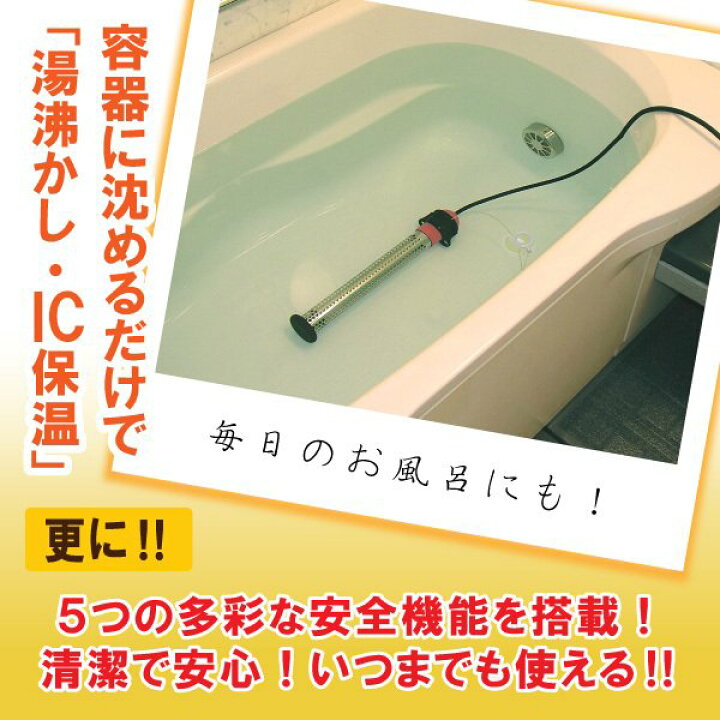 楽天市場】[スタンプで最大3,000円OFF!] 沸かし太郎 SCH-901 湯沸かし 