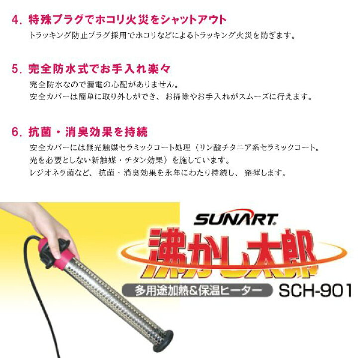 楽天市場】[スタンプで最大3,000円OFF!] 沸かし太郎 SCH-901 湯沸かし 