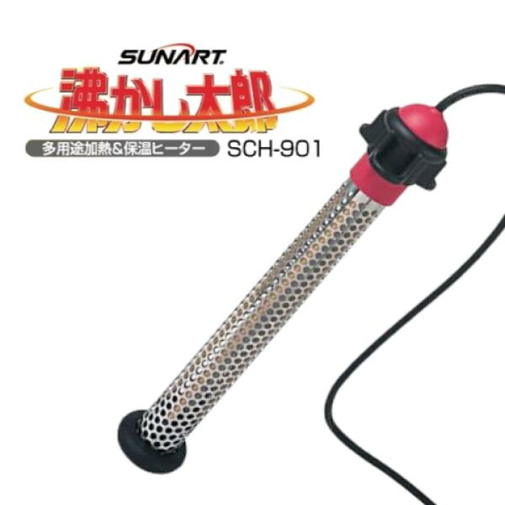 楽天市場】沸かし太郎 SCH-901 湯沸かしヒーター 追い炊き 追い焚き  