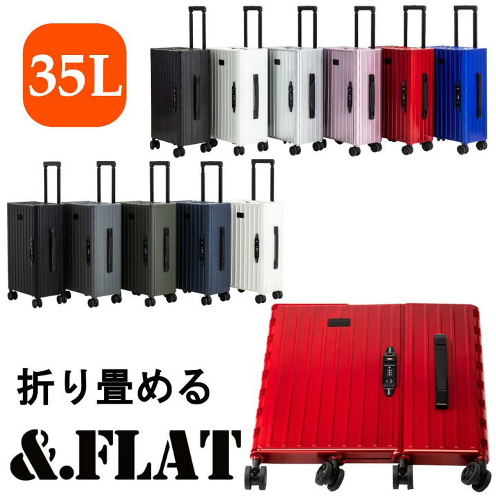 楽天市場】＆.FLAT 折りたためる スーツケース キャリーケース アンド 