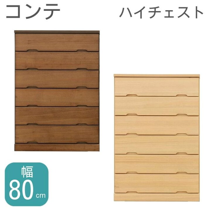 楽天市場】[最大400円OFFクーポン配布中] ハイチェスト チェスト 