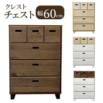 楽天市場】中村 敬（タンス・チェスト｜収納家具）：インテリア・寝具 