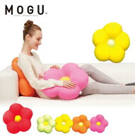 MOGU モグ フラワー クッション 直径45cm 本体 カバー付き ビーズクッション 正規品 日本製 パウダービー…
