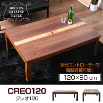 楽天市場】こたつ 長方形 120 ヴィンテージの通販