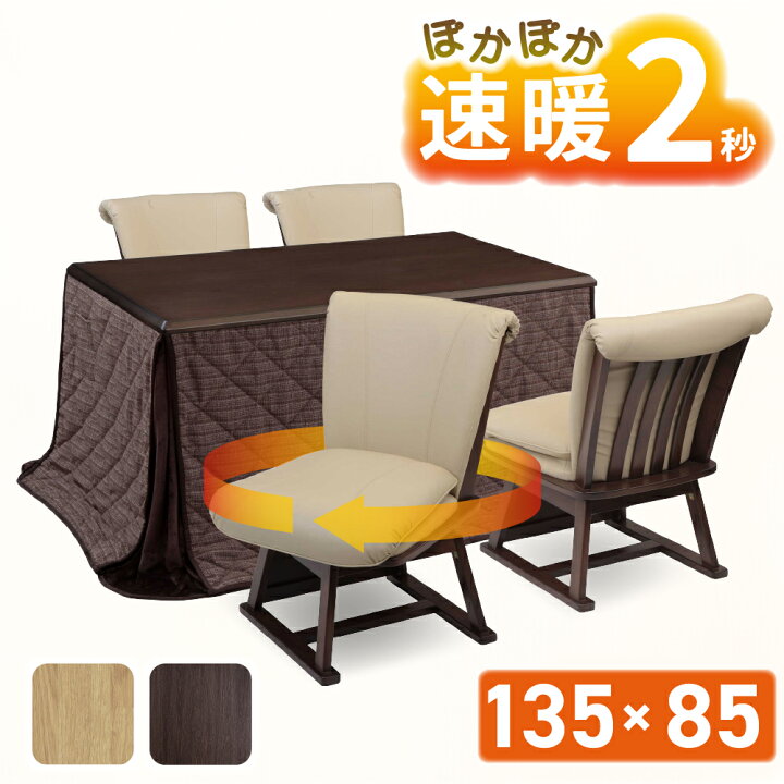 楽天市場】速暖2秒 ハロゲンヒーター ダイニングこたつセット ハイ  