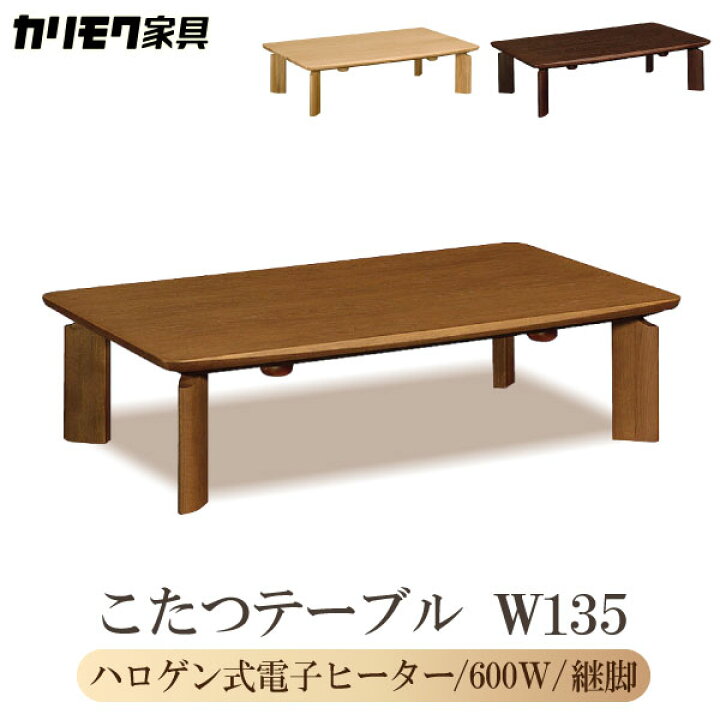 楽天市場】[スタンプで最大3,000円OFF!] 【開梱設置付】 カリモク 