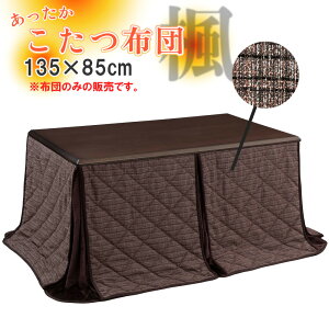 nC^Cv _CjO R^c zc ` 135×85cm R^cp  H| R|Pbg 135-FU  F uE n F  VbN  _CjOp lC 