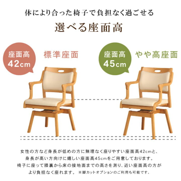 楽天市場】介護椅子 回転チェア ダイニングチェア 食堂椅子 介護椅子肘 