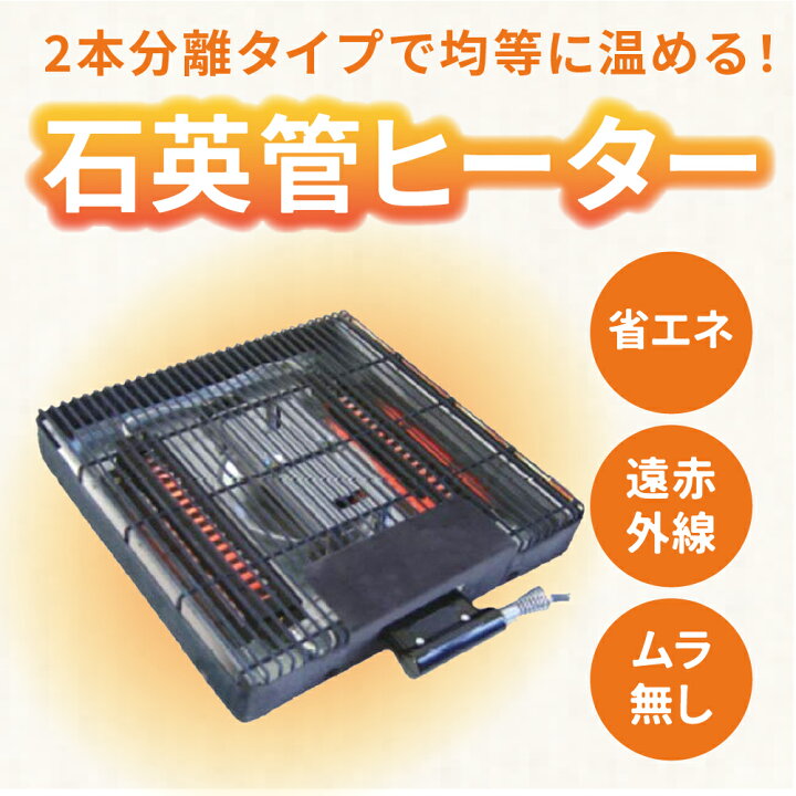 楽天市場】選べる 速暖2秒 ハロゲンヒーター 鏡面 こたつ こたつ  