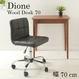 パソコンデスク 机 ED-2870 ウォールナット あずま工芸 木製 おしゃれ シンプル Dione Wood Desk ディオーネ ウッドデスク 幅70cm 引出し付 コンパクト スリム 安い 北欧 学習机 desk PCデスク 勉強机 パソコン台 書斎机 ワークデスク