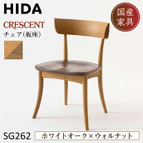 楽天市場】クレセント 飛騨産業の通販