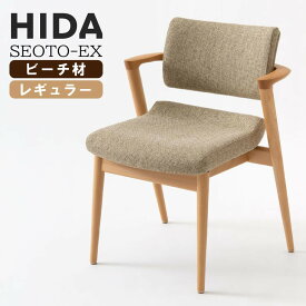 【開梱設置・特典付】 飛騨産業 HIDA seoto ex セオト セミアームチェア KX250AB2 レギュラータイプ ビーチ材 セオトex 椅子 ダイニングチェア デスクチェア おしゃれ 疲れない おすすめ 人気 正規取扱店 10年保証 天然木 モダン 北欧 日本製